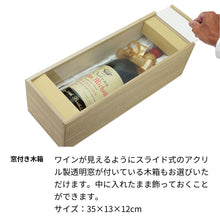 画像をギャラリービューアに読み込む, 2008年 生まれ年ワイン 名前入り彫刻のお酒【木箱入】平成20年
