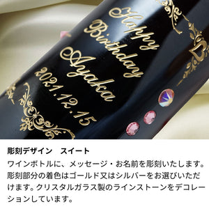 名前入り彫刻 ワインとグラスセット