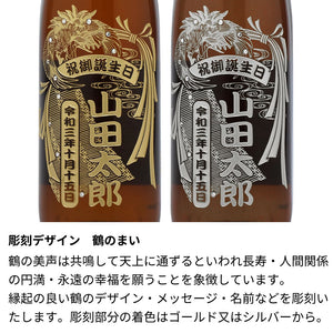 麦焼酎 つくし720ml 名前入り彫刻 西吉田酒造