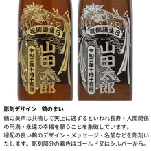 画像をギャラリービューアに読み込む, 城陽 720ml 名前入り彫刻 京都の地酒/日本酒
