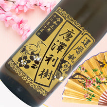 画像をギャラリービューアに読み込む, 城陽 1.8L 一升瓶 名前入り彫刻 京都の地酒 日本酒
