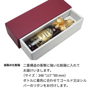 名前入り彫刻 ウイスキー/バランタイン - ラインストーンデコ