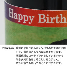 画像をギャラリービューアに読み込む, ミニワイン☆スタグラム - SNS風ラベルのワイン 375ml

