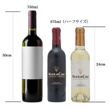 画像をギャラリービューアに読み込む, ミニワイン☆スタグラム - SNS風ラベルのワイン 375ml
